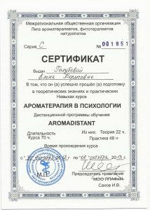 Диплом min 214x300