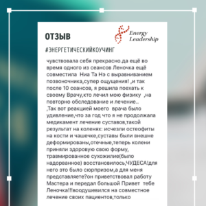 Ниа Та Нэ Пост