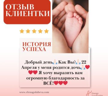 ОТЗЫВЫ 1080 x 1350 пикс  1080 x 1080 пикс 360x320