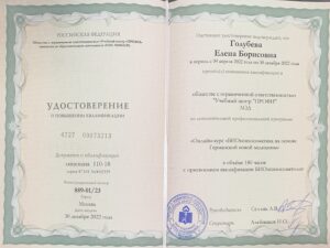 Биопсихосоматика